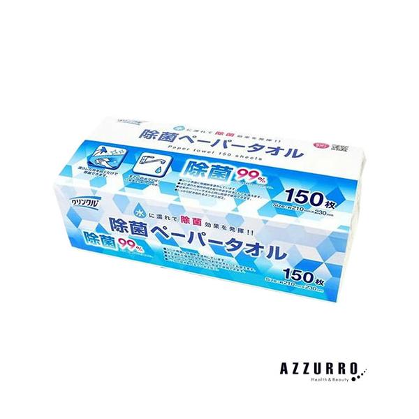 Life-do.Plus クリンクル 除菌 ペーパータオル 150枚入【ドラッグストア】【宅急便対応】