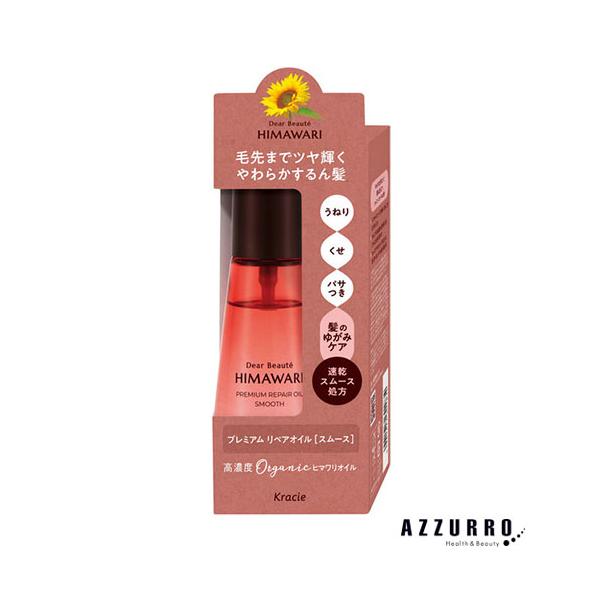 ディアボーテ クラシエ HIMAWRI プレミアムリペアオイル スムース 60ml