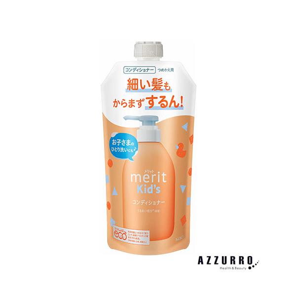 メリット 花王 メリットキッズ コンディショナー 詰め替え 285ml