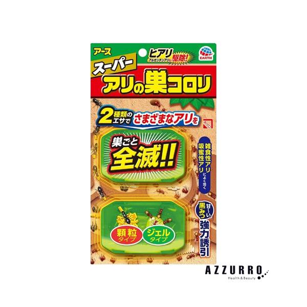 アース製薬　スーパーアリの巣コロリ 2.1g×2個入【ドラッグストア】【追跡可能メール便対応10個まで】【宅急便コンパクト対応】