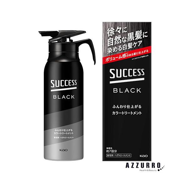 サクセス 花王 ブラック ふんわり仕上がるカラートリートメント 本体