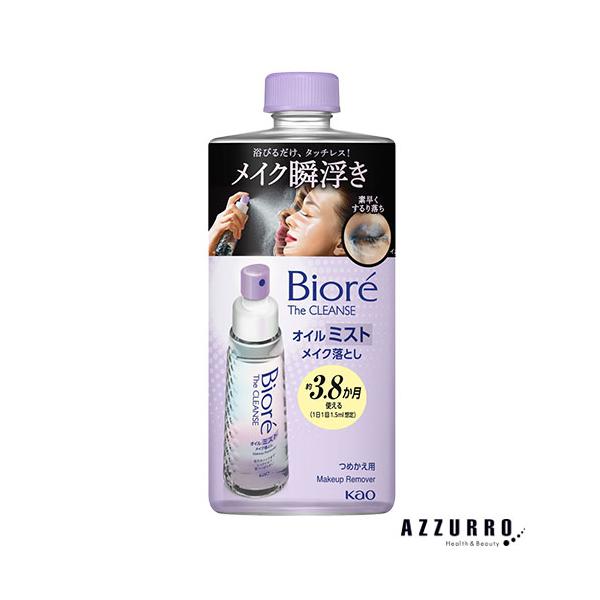 Biore 花王 ビオレ ザクレンズ オイルミスト メイク落とし つめかえ