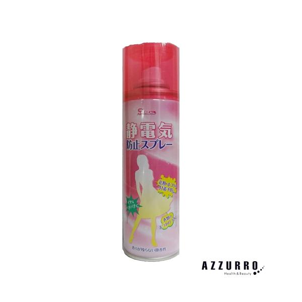 スピリアル 静電気防止スプレー 200ml【ドラッグストア】【宅急便対応】