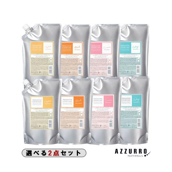 ホーユー プロマスター カラーケア シャンプー 1000ml トリートメント 1000g 詰め替え 合計2点セット【宅急便対応】