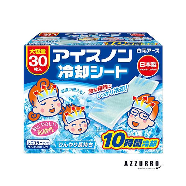 冷えピタ 白元アース アイスノン 冷却シート 大容量 30枚【ドラッグ