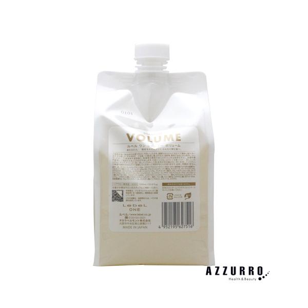 ルベル ワン シャンプー ボリューム 1000ml 詰め替え【宅急便コンパクト対応】