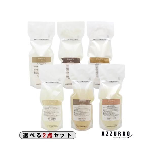 BYKARTE リペアシャンプー & セラムトリートメント 600g 楽天市場】ホーユー バイカルテ リペアシャンプー&セラム