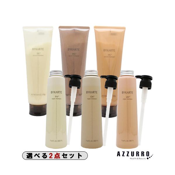 BYKARTE リペアシャンプー & セラムトリートメント 600g BYKARTE ホーユー バイカルテ リペアシャンプー 600ml セラム