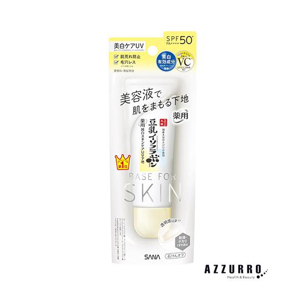 常盤薬品工業 サナ なめらか本舗 薬用純白スキンケアUV下地 N 50g