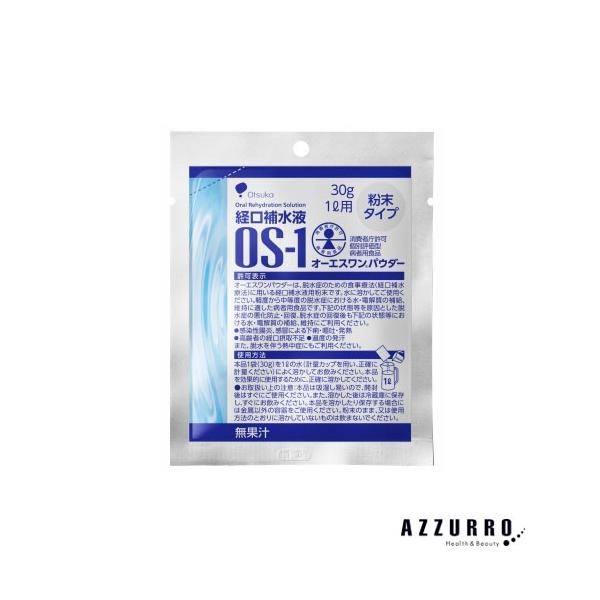 オーエスワン 大塚製薬 OS-1 パウダー 30g 1袋【ドラッグストア