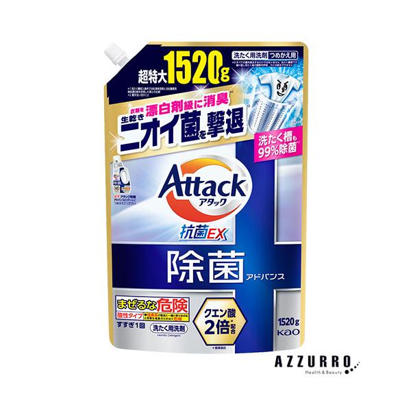 アタック 花王 抗菌EX 除菌アドバンス つめかえ用 超特大 1520g
