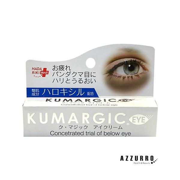 ハダリキ ク・マジックアイクリーム 20g【ドラッグストア】【宅急便