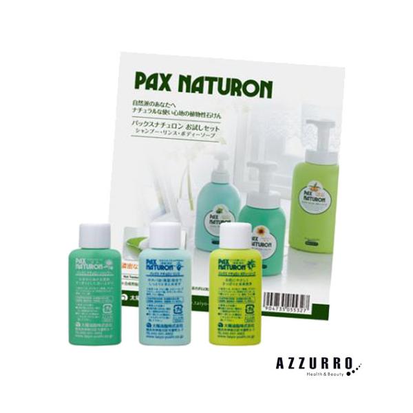 PAX NATURON 太陽油脂 パックス ナチュロン シャンプー・リンス