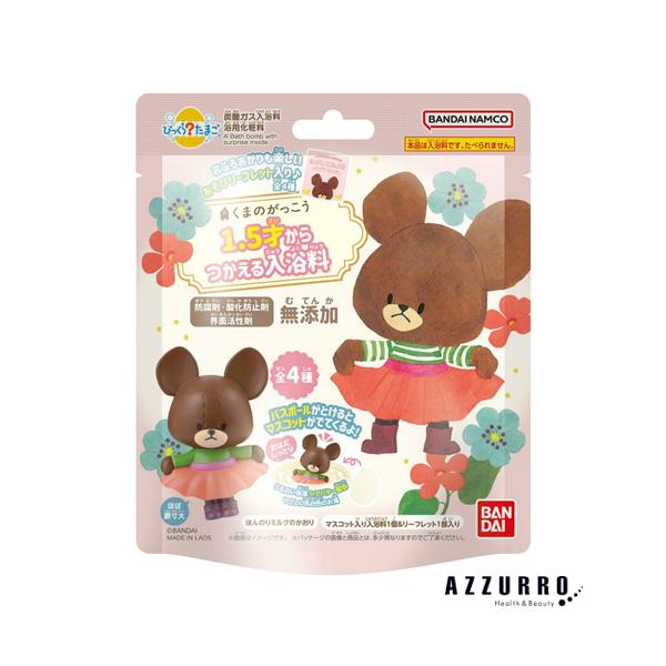 BANDAI（バンダイ） びっくらたまご くまのがっこう 入浴剤 95g 1個入