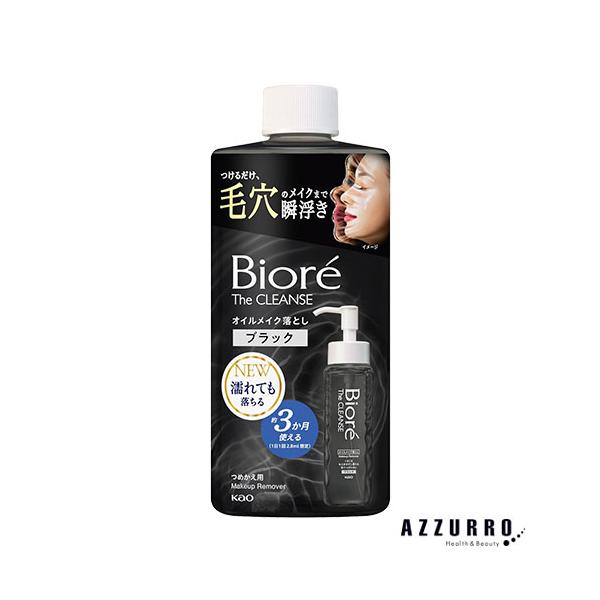 花王 ビオレ ザクレンズ オイルメイク落とし ブラック つめかえ用 280ml【宅急便コンパクト対応】【ドラッグストア】