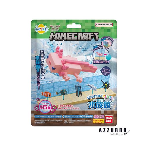 BANDAI（バンダイ） びっくらたまごPlus！ MINECRAFT おふろ水族館 75g