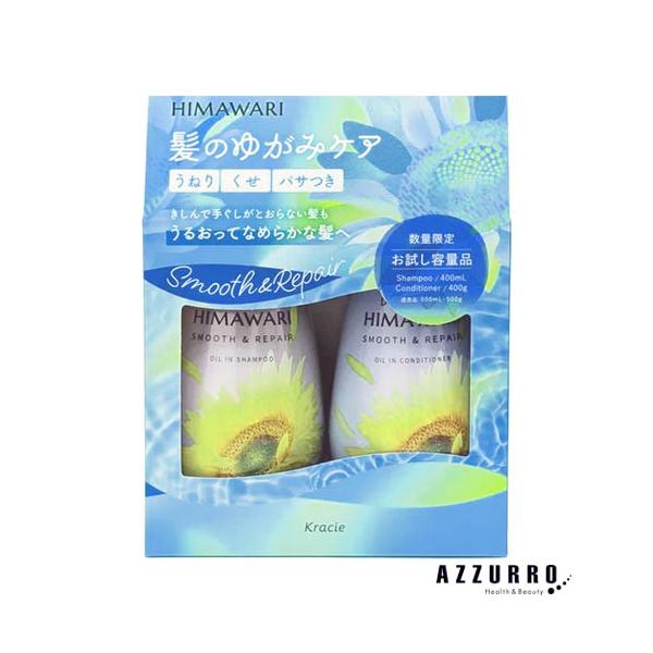 クラシエ ディアボーテ お試しペアセット スムース＆リペア 26S 400ml＋400g【宅急便対応】【ドラッグストア】