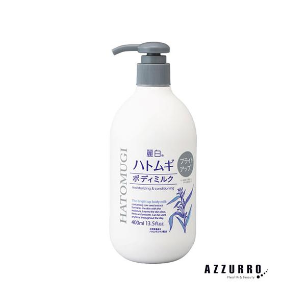 【単品15個セット】 麗白 ハトムギ ブライトアップ ボディミルク(代引不可)【送料無料】 熊野油脂 麗白 ハトムギ ブライトアップ ボディミルク 400ml【ドラッグ
