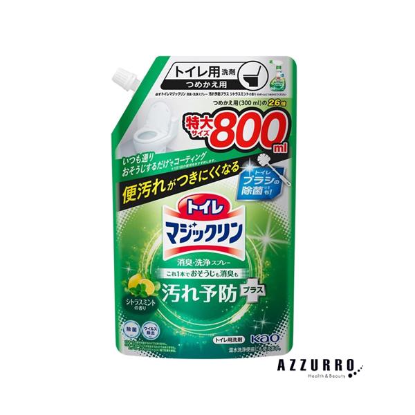 トイレマジックリン 花王 消臭・洗浄スプレー 汚れ予防プラス シトラス