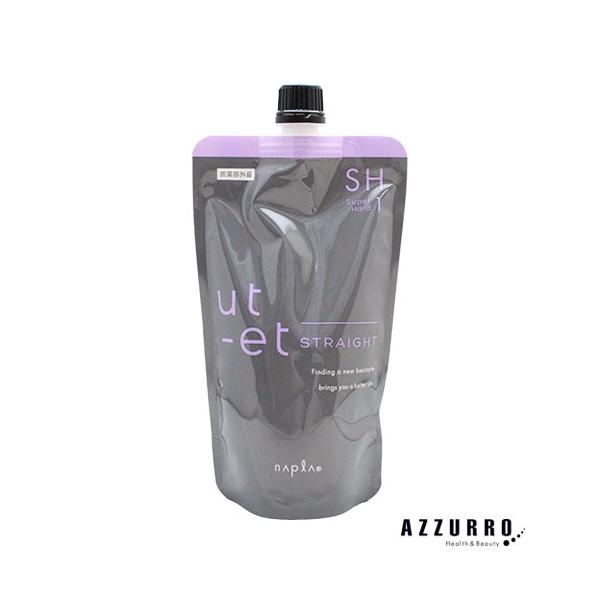 napla（ナプラ） ウトエト ストレート SH 第1剤 400g【追跡可能メール
