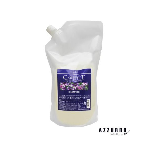 ナプラ ケアテクト HB スキャルプシャンプー 1200ml 詰め替え用