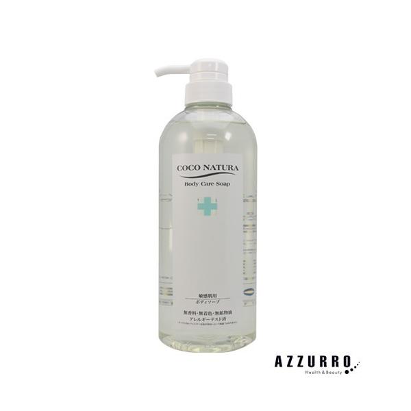 ココナチュラ ボディーケアソープ 700ml【宅急便対応】 : AZZURRO