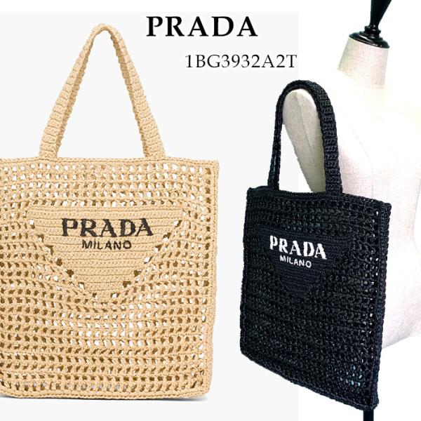PRADA（プラダ） クロシェ トートバッグ レディース ナチュラル