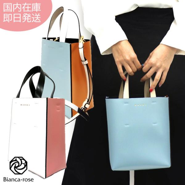 MARNI（マルニ） バッグ レザー ミニ MUSEO レディースショルダー 2WAY