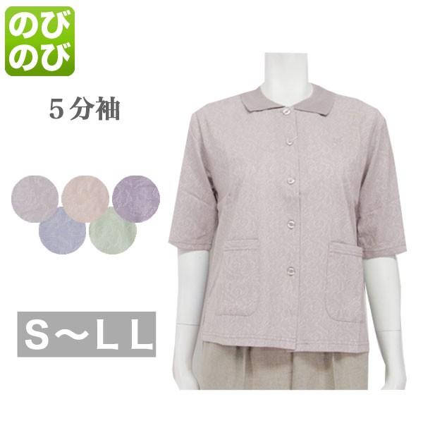 五分袖 前あきポロシャツ 半袖 Sサイズ S M L Ll ジャガード カーディガン シルバーファッション通販 ファッションハイミセス ファッションシニア Buyee Buyee 提供一站式最全面最专业现地yahoo Japan拍卖代bid代拍代购服务 Bot Online