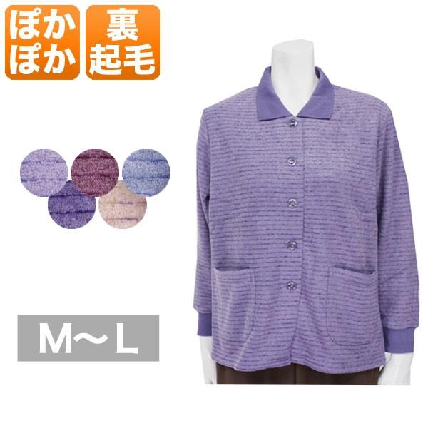 ポロカーディガン レディース 秋冬用 裏起毛 長袖 襟付き 紫 ピンクベージュ 赤 青 M L Ca B Across 通販 Yahoo ショッピング