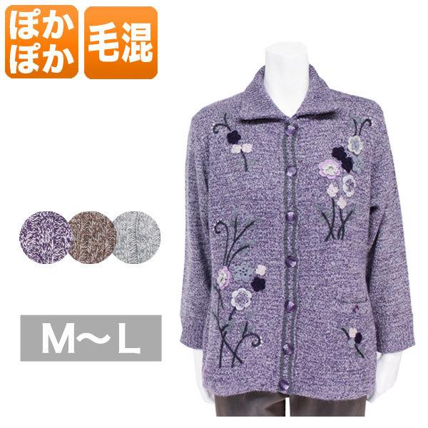 カーディガン レディース 秋冬用  毛混 アンゴラ ラム 長袖 モカ/紫/グレー M/L カーディガン レディース 秋冬用 毛混 アンゴラ ラム 長袖 モカ