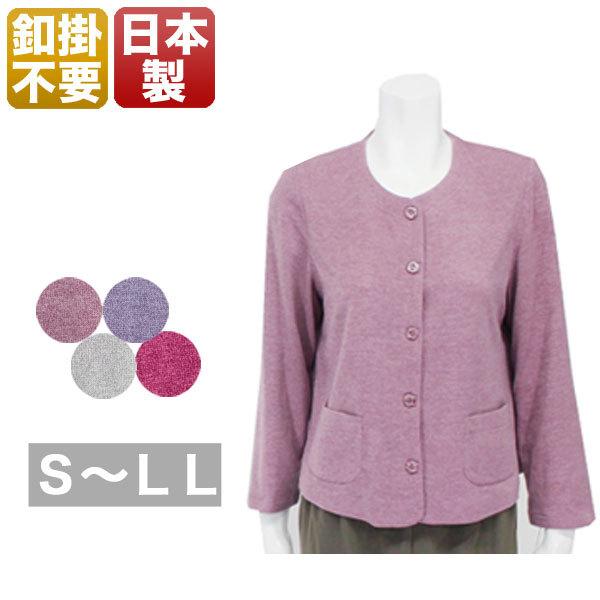 マジックテープボタンがけ不要カーディガン レディース 春秋冬用 長袖 紫 S/M/L/LL マジックテープ ボタンがけ不要 カーディガン レディース 春夏秋