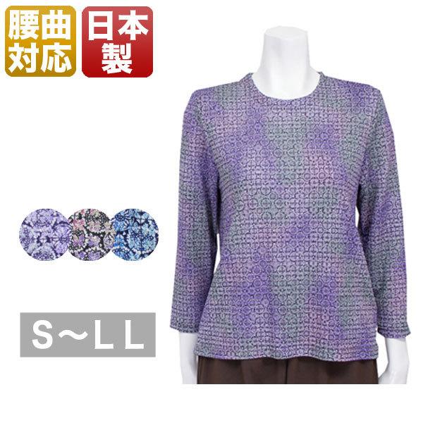 腰の曲りカバーtシャツ レディース 春夏秋用 長袖 紫/ピンク/緑 S/ML/LL 腰の曲りカバーtシャツ レディース 春夏秋用 長袖 紫/ピンク/緑