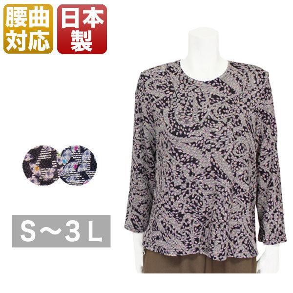 腰の曲りカバーtシャツ レディース 春夏秋用 長袖 紫/ピンク/緑 S/ML/LL 腰の曲りカバーtシャツ レディース 春夏秋用 長袖 紫/ピンク/緑