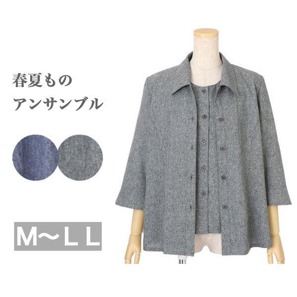 アンサンブル 春 夏 ブラウス セット 販売 杢調 M/L/LLサイズ 肩パッド 