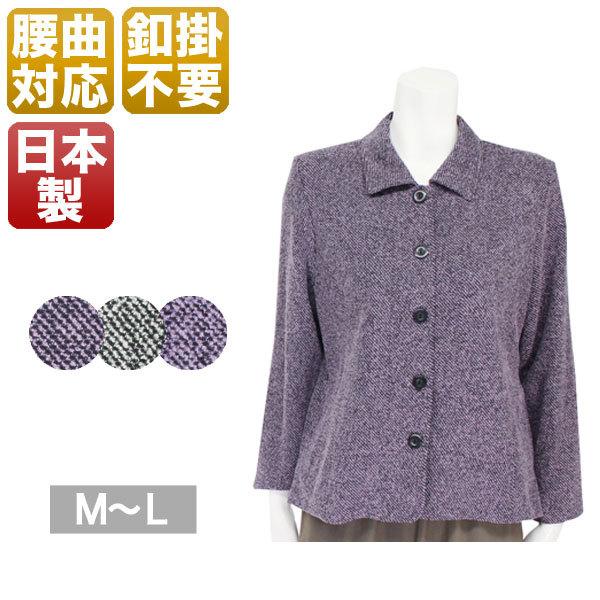 腰の曲がりカバーマジックテープジャケット レディース 秋冬用 長袖 紫 グレー Ml Ja B Across 通販 Yahoo ショッピング