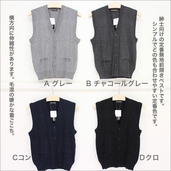 Vネック 前開き 前あき ボタン ベスト 無地 60代 70代 80代 メンズファッション 服 洋服 通販 ネットショップ 毛混 お父さん 男性用 紳士服 Buyee Buyee Japanese Proxy Service Buy From Japan Bot Online