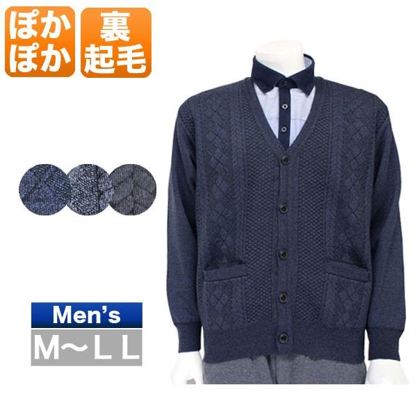 カーディガン メンズ 秋冬用 裏起毛 シャギー ボア 長袖 紺 グレー チャコール M L Ll Mca1751 B Across 通販 Yahoo ショッピング