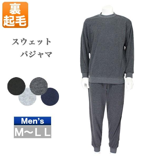 スウェットパジャマ メンズ 秋冬用 裏起毛 上下セット 長袖 黒 紺 グレー M L Ll Mpj B Across 通販 Yahoo ショッピング