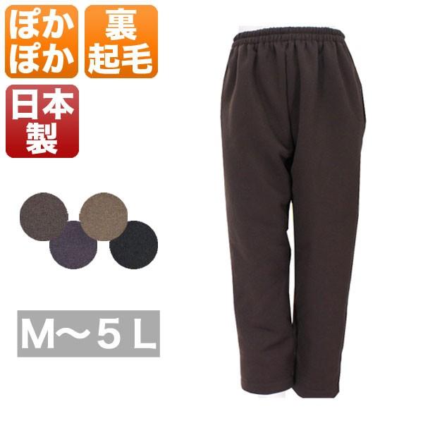 日本製裏起毛パンツ レディース 秋冬用 茶 モカ ブラック M L Ll 3l 4l 5l Buyee Buyee Japanese Proxy Service Buy From Japan Bot Online