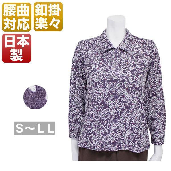 腰や背中の曲がりカバーブラウス レディース 春夏秋用 長袖 S Ml Ll Buyee Buyee Japanese Proxy Service Buy From Japan Bot Online