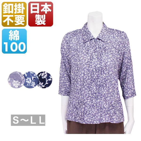 マジックテープブラウス レディース 春夏用 7分袖 パープル/ネイビー S/ML/LL 腰の曲がりカバーマジックテープブラウス レディース 春夏用 7分