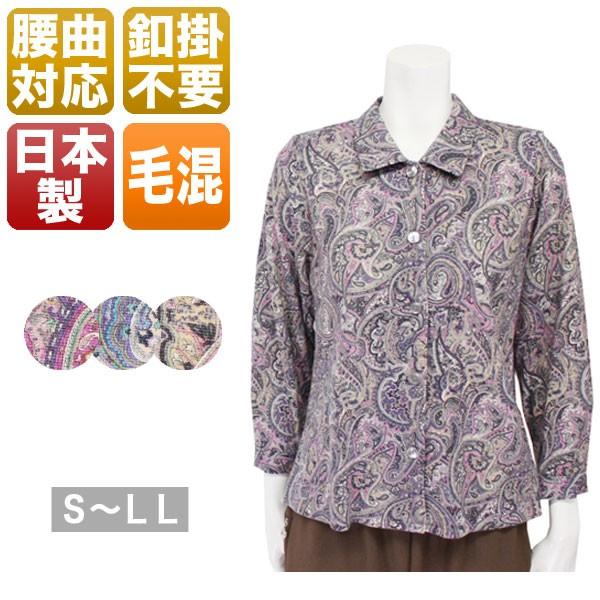 腰の曲がりカバーマジックテープブラウス レディース 春夏秋用 7分袖 紫/青/紺 S/ML/LL 腰の曲がりカバーマジックテープブラウス レディース 春夏秋用