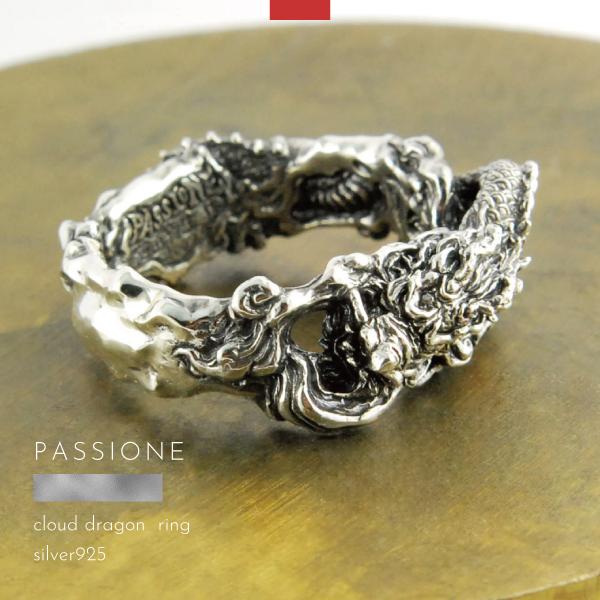 リング 龍 ドラゴン シルバー925 メンズ レディース PASSIONE