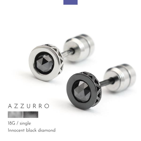 メンズ　ピアス　送料無料　AZZURRO　アズーロ　ブラックダイヤモンド　シルバー925　専用BOX・ギャランティー付き