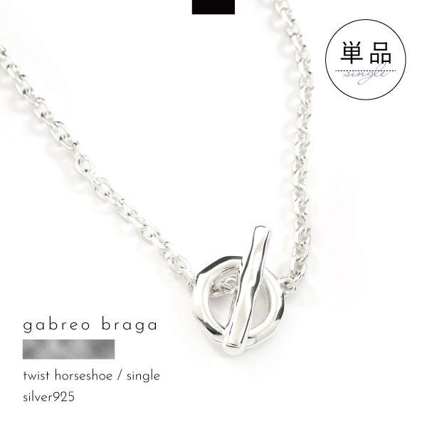 ネックレス 単品 シルバー シルバー925 刻印 名入れ マンテル ロック 