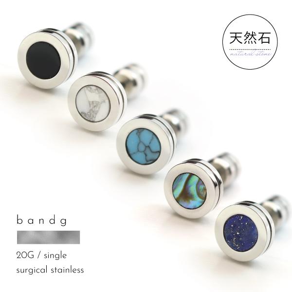 ピアス メンズ オニキス ハウライト マグネサイト ターコイズ アバロンシェル 天然石 18g スタッドピアス ディスク サージカルステンレス サークル ギフト Gess198 9onyx シルバーショップb G 通販 Yahoo ショッピング