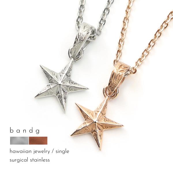 ペアネックレス ハワイアンジュエリー スター 星 シルバー ピンクゴールド サージカルステンレス 送料無料 ギフト クリスマス Gpss987 シルバーショップb G 通販 Yahoo ショッピング