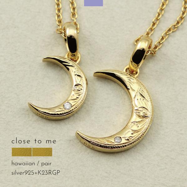 close to me ペアネックレス ネックレス ハワイアンジュエリー 