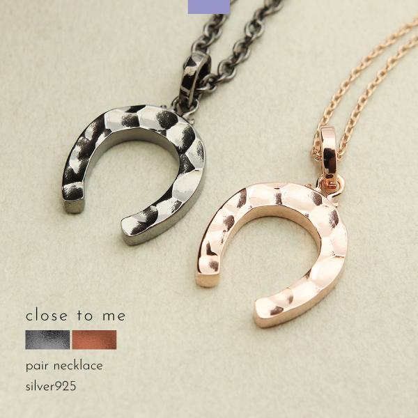 馬蹄 ホースシュー ホース メンズ レディース ペア ネックレス ペアアクセサリー専門店｜LOVER'S高品質・低価格のペア